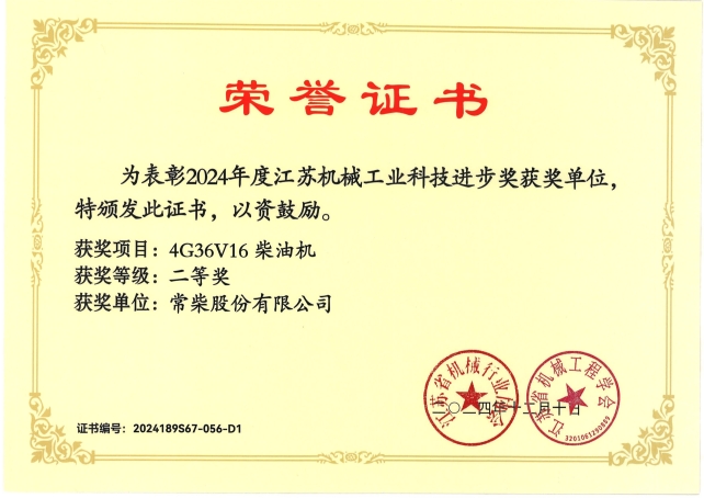 4G36V16获二等奖_网站.jpg