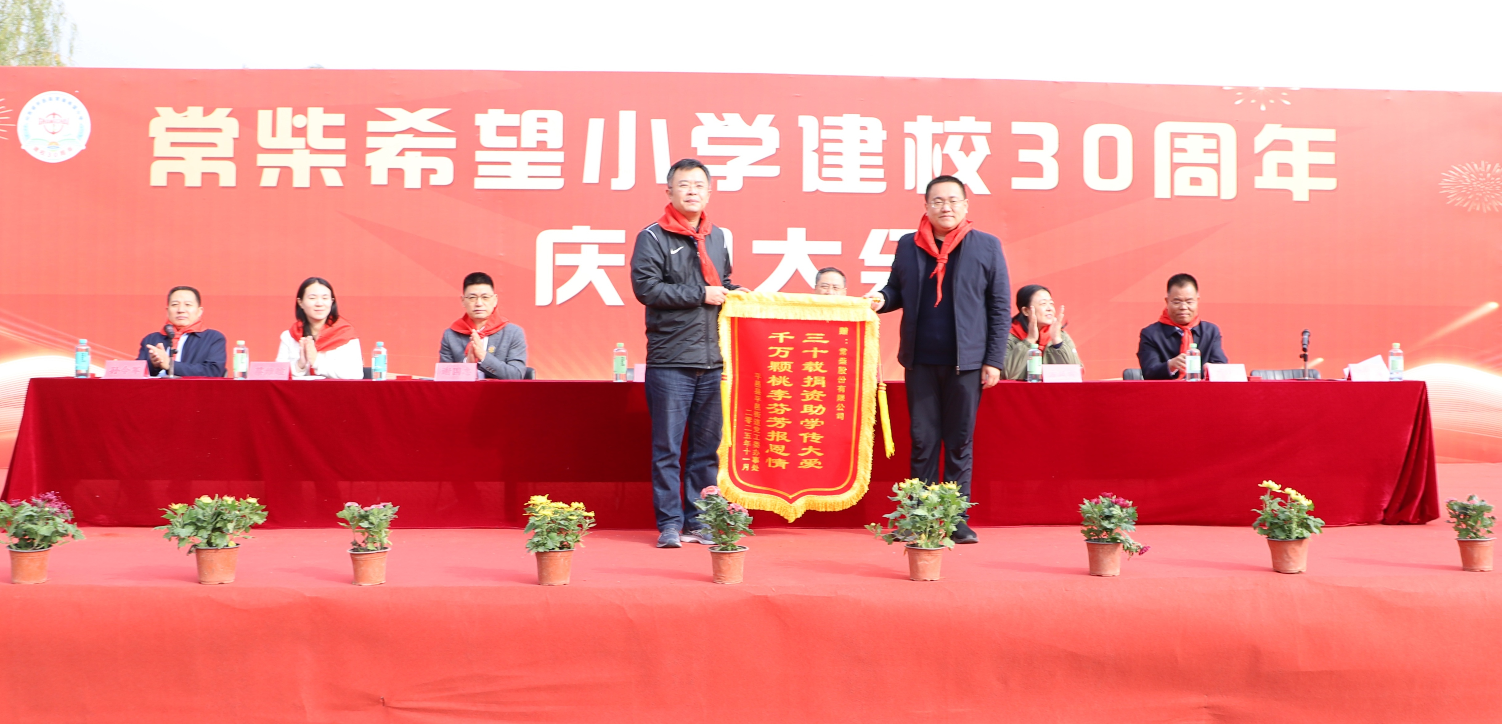 444字英国威廉希尔足球官网 - 专业体育赛事直播与资讯平台希望小学举行30周年校庆活动4段.jpg