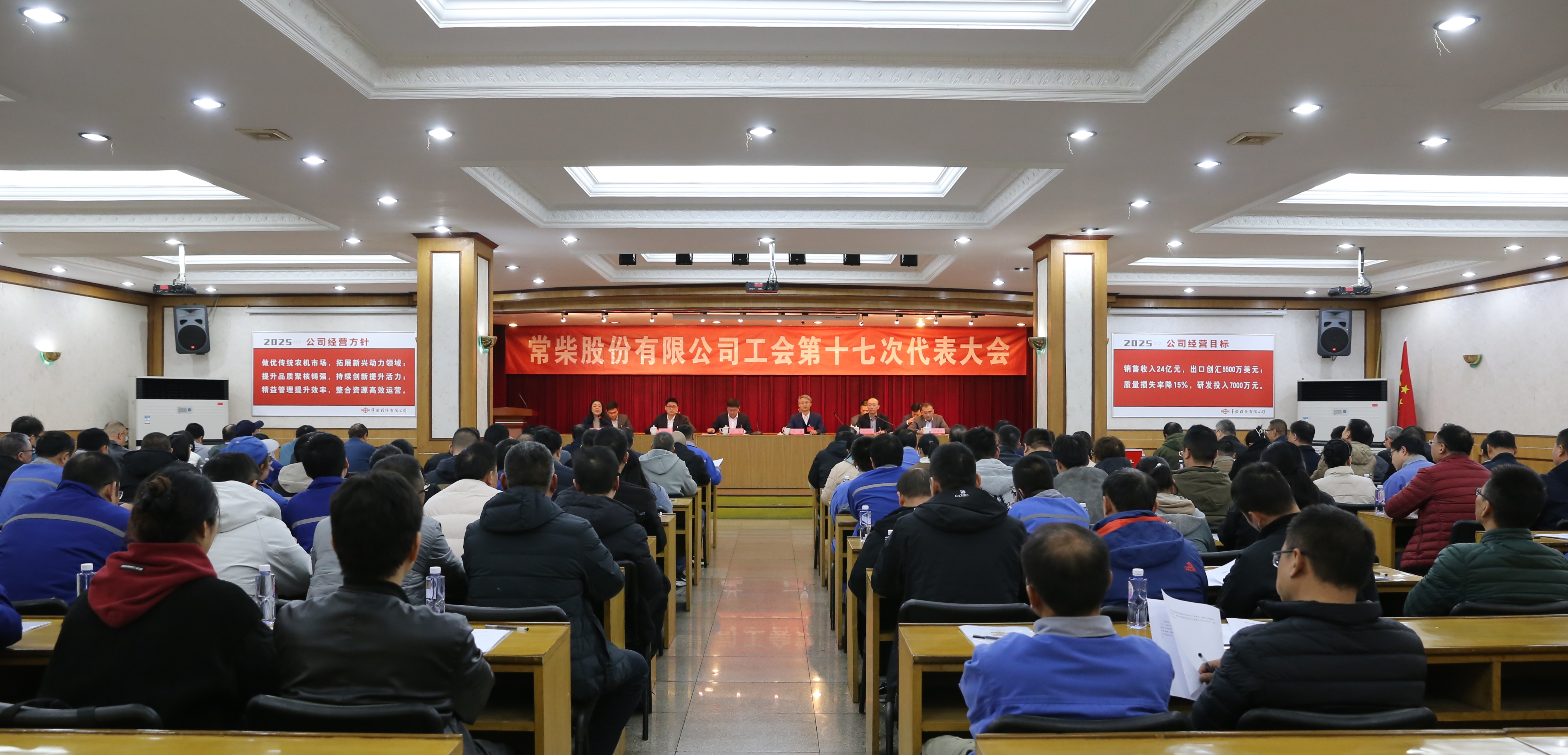 806字公司召开工会第十七次代表大会4段.JPG