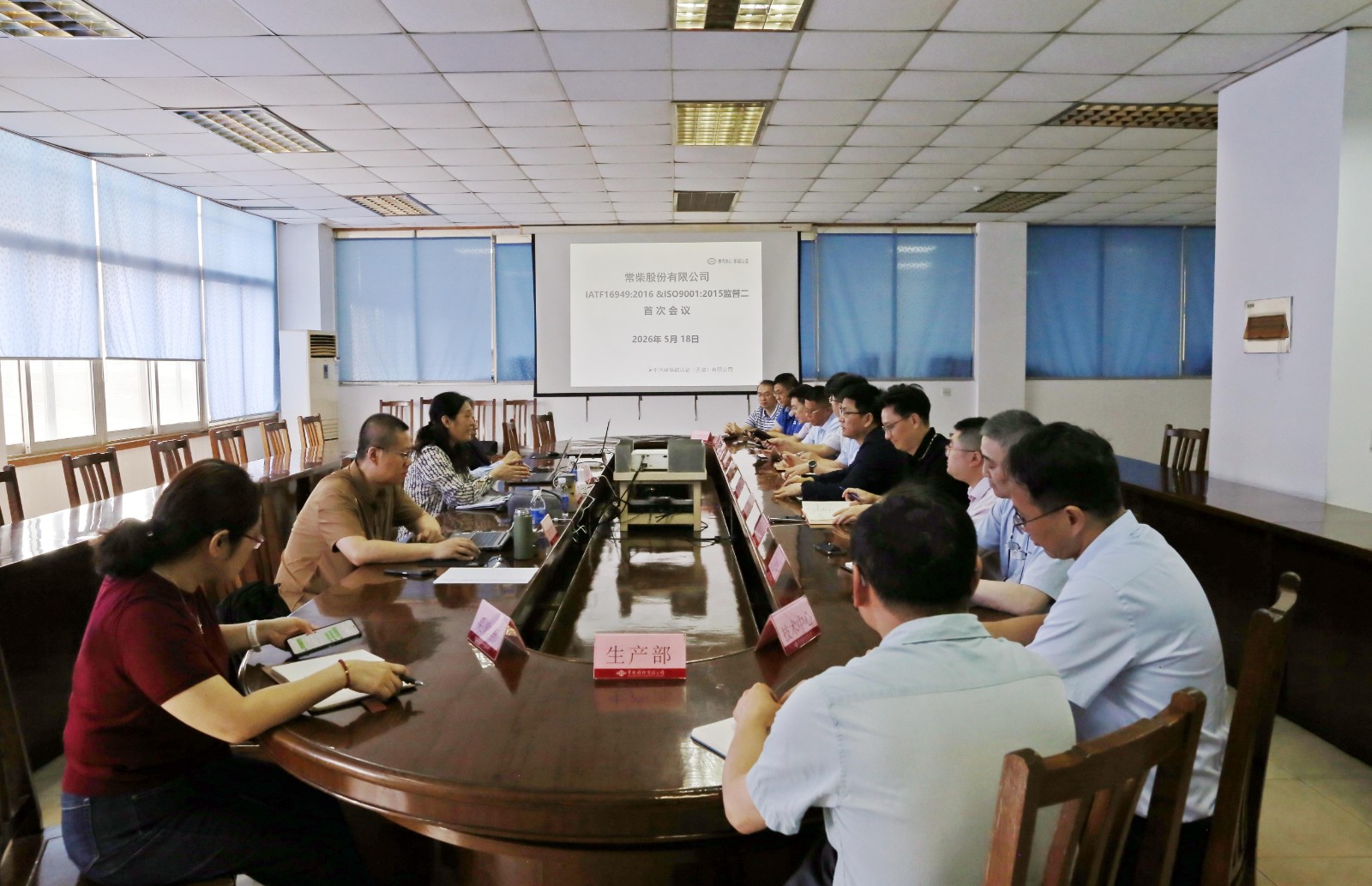 5月首次会议.JPG